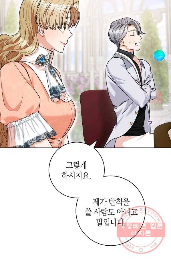 원 페어 레이디 49화 4