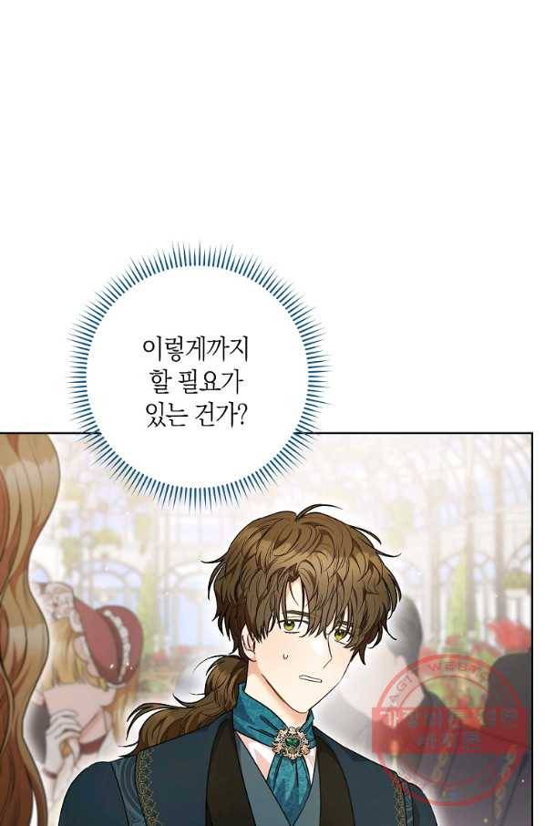 원 페어 레이디 49화 5