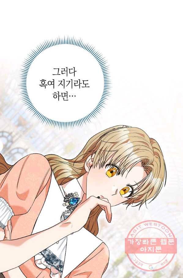 원 페어 레이디 49화 8