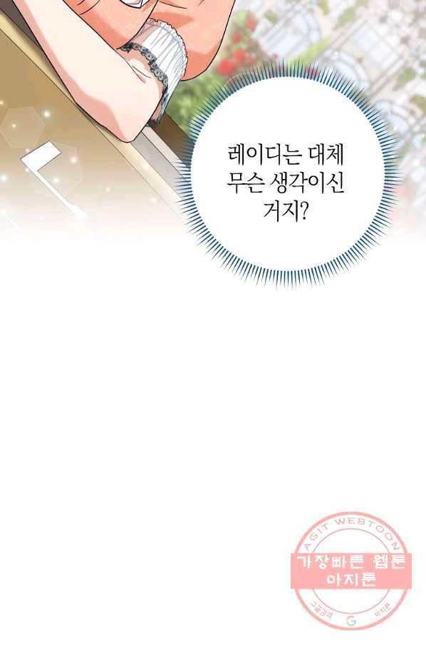 원 페어 레이디 49화 9