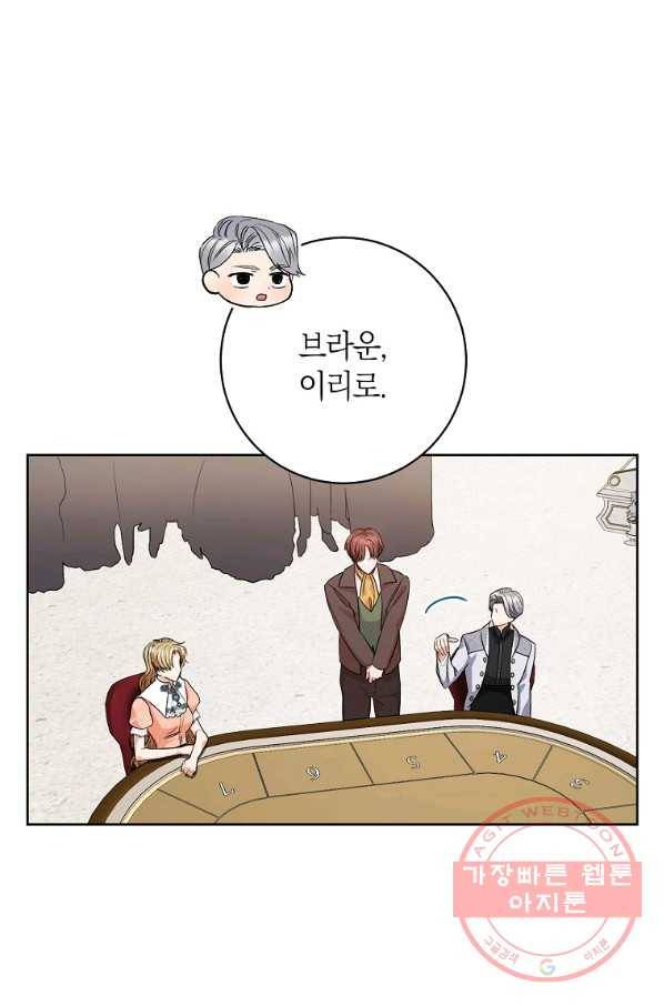 원 페어 레이디 49화 10
