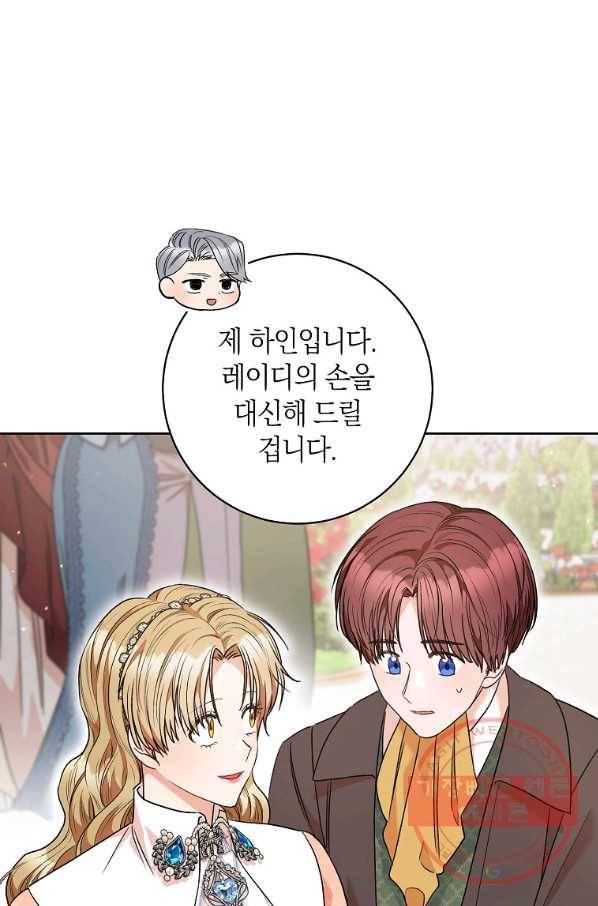 원 페어 레이디 49화 11
