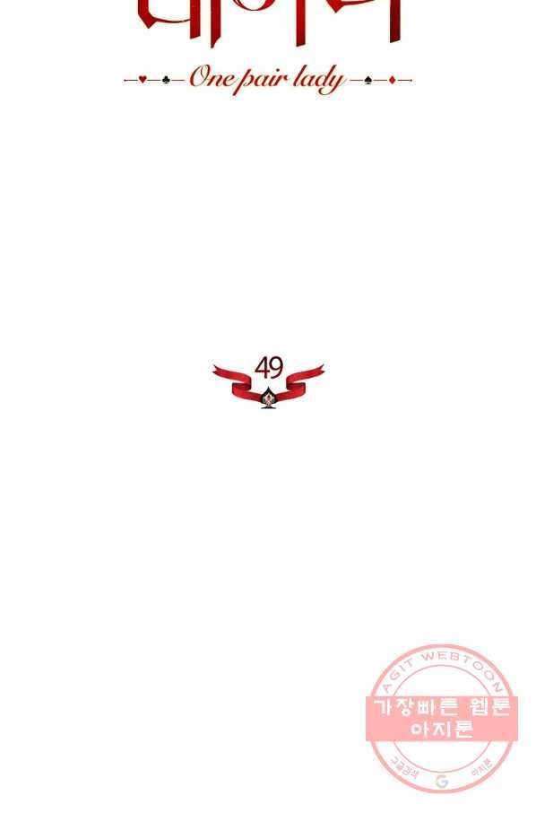 원 페어 레이디 49화 15