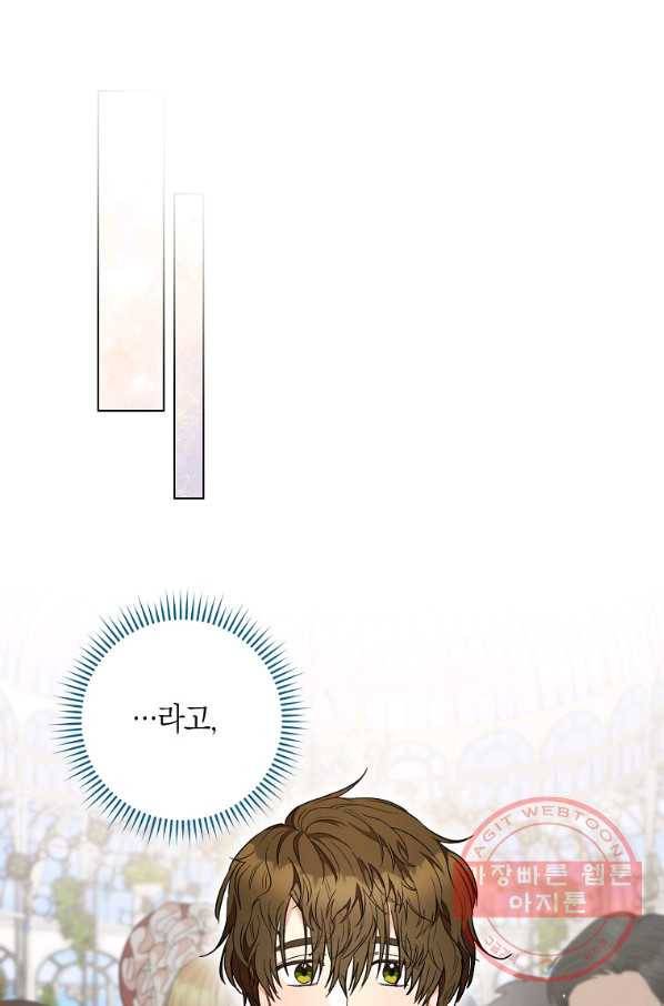 원 페어 레이디 49화 16