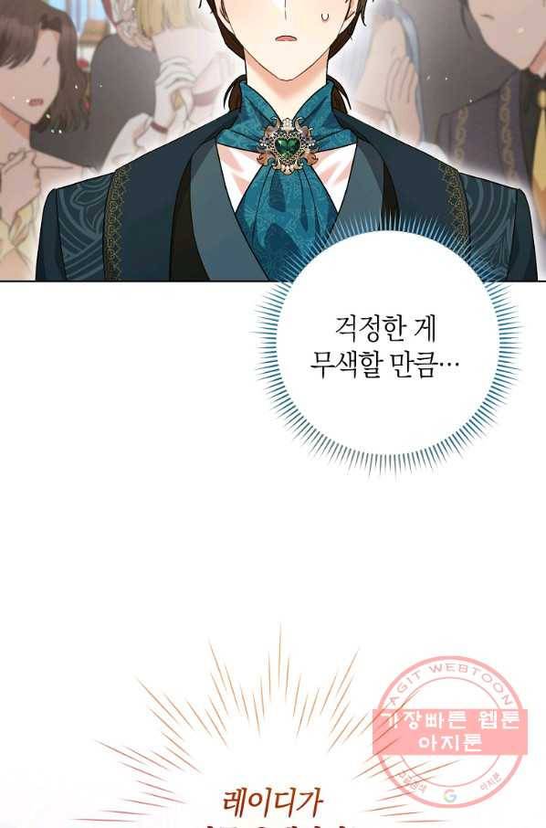 원 페어 레이디 49화 17