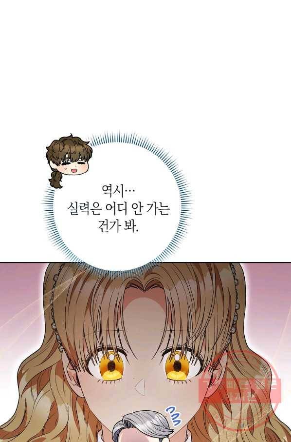 원 페어 레이디 49화 19