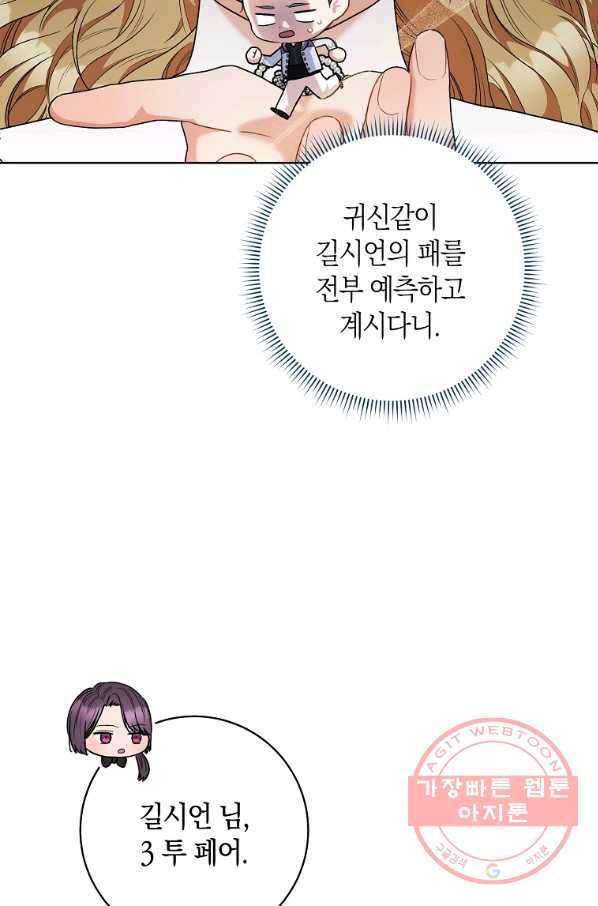 원 페어 레이디 49화 20
