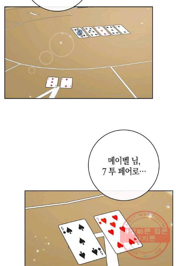 원 페어 레이디 49화 21