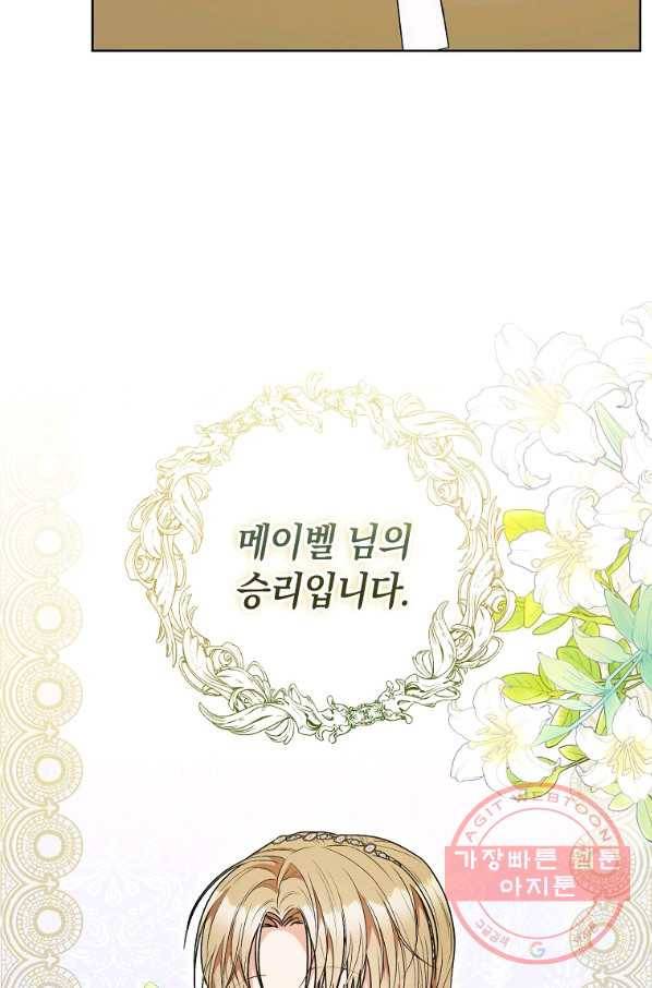 원 페어 레이디 49화 22