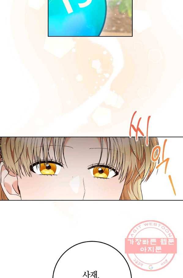 원 페어 레이디 49화 27