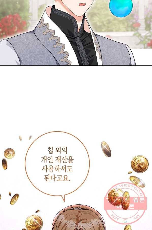 원 페어 레이디 49화 29