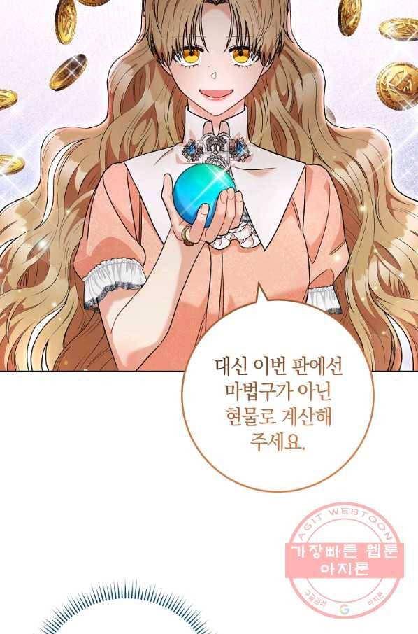 원 페어 레이디 49화 30