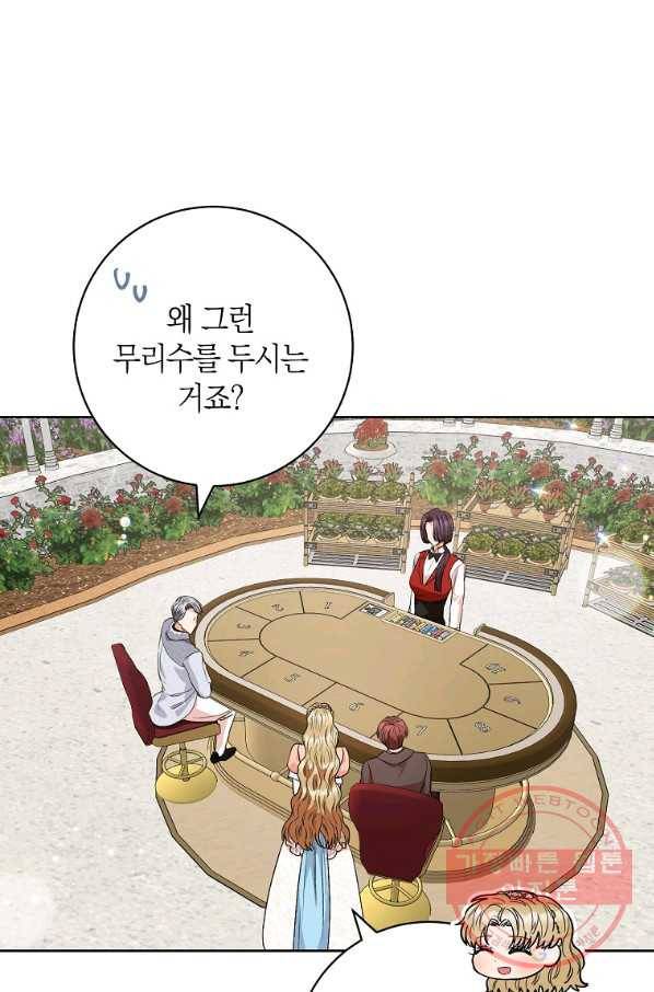 원 페어 레이디 49화 32