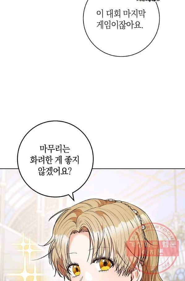원 페어 레이디 49화 33