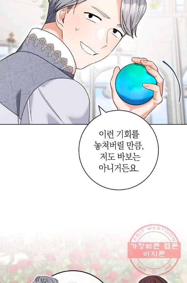 원 페어 레이디 49화 35