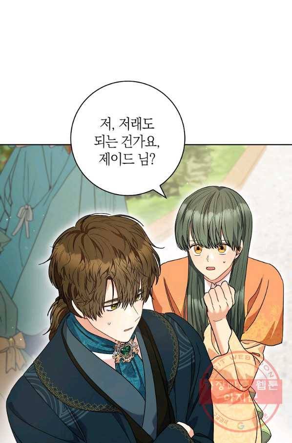 원 페어 레이디 49화 37