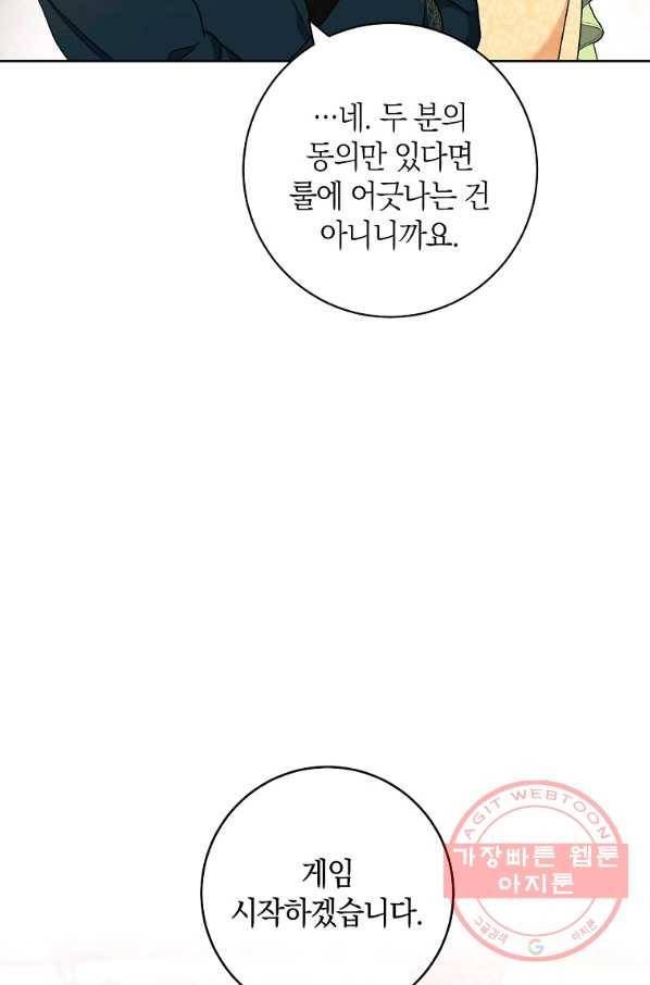원 페어 레이디 49화 38