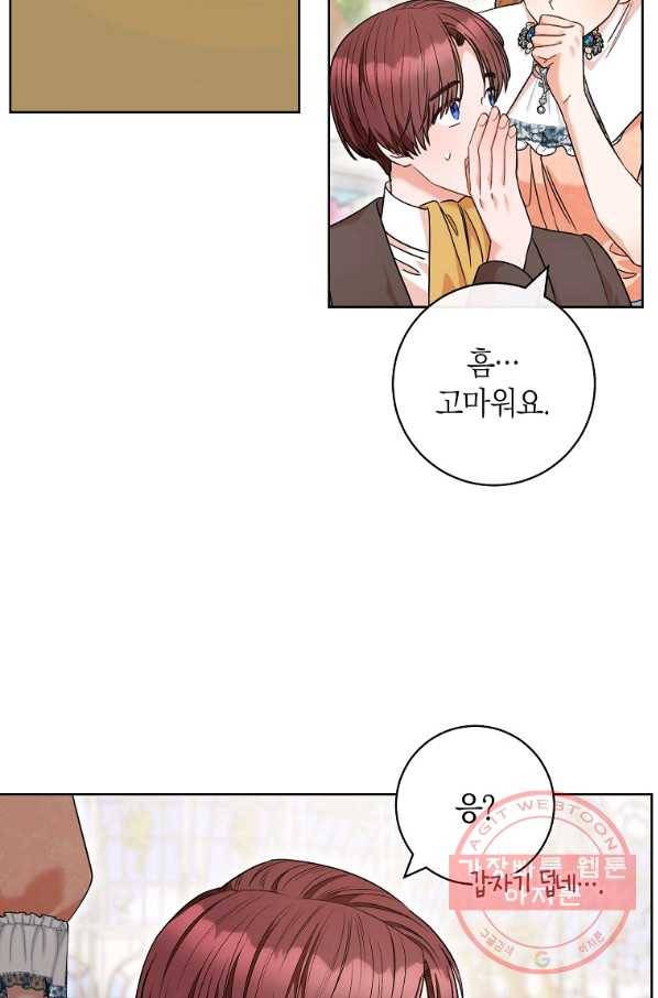 원 페어 레이디 49화 41
