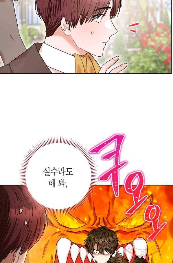 원 페어 레이디 49화 42