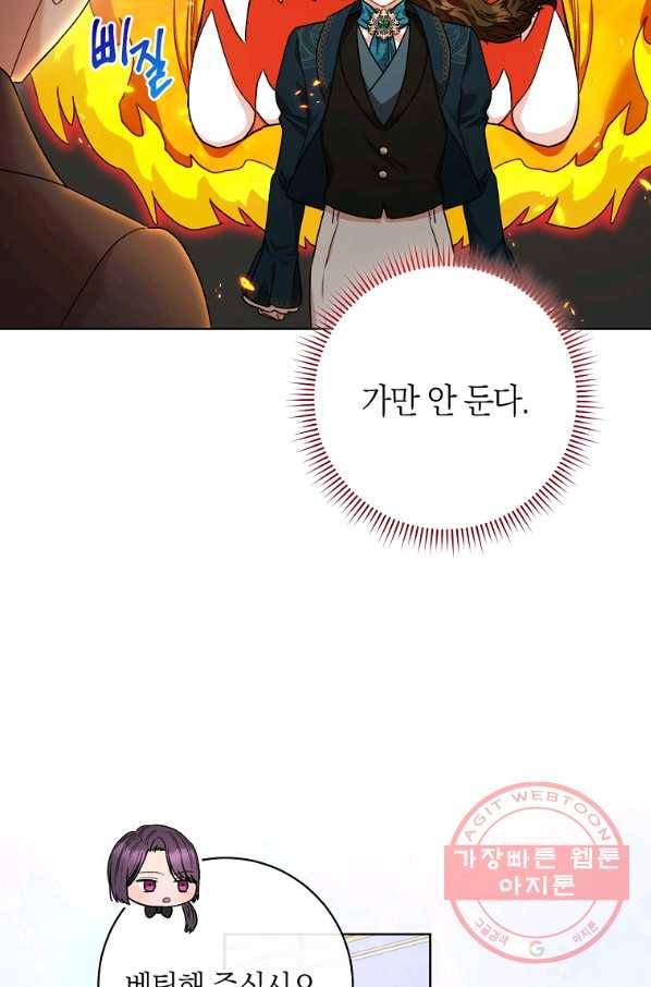 원 페어 레이디 49화 43
