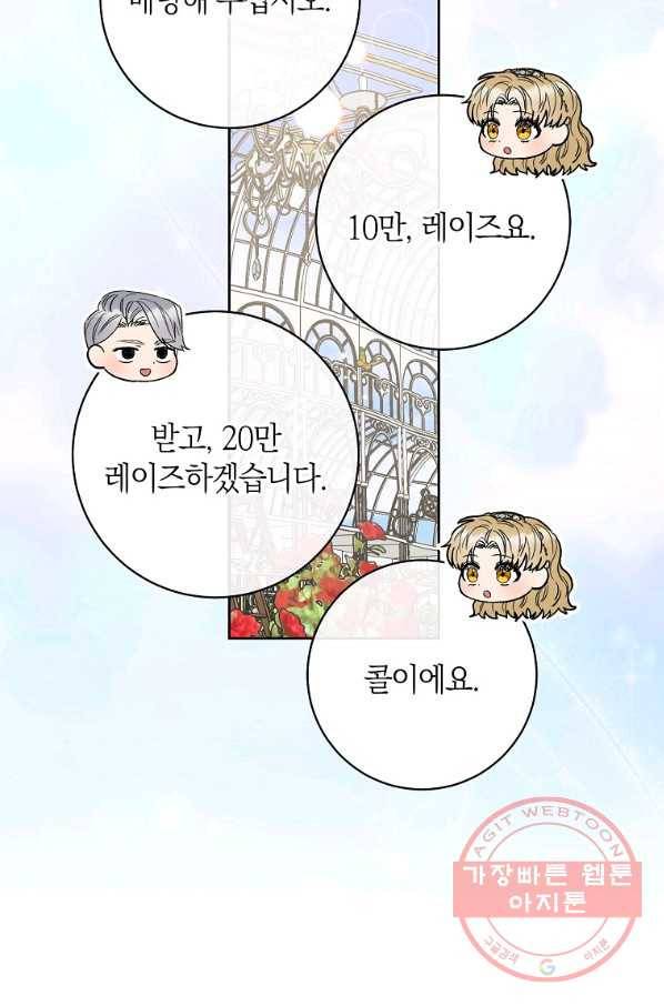 원 페어 레이디 49화 44