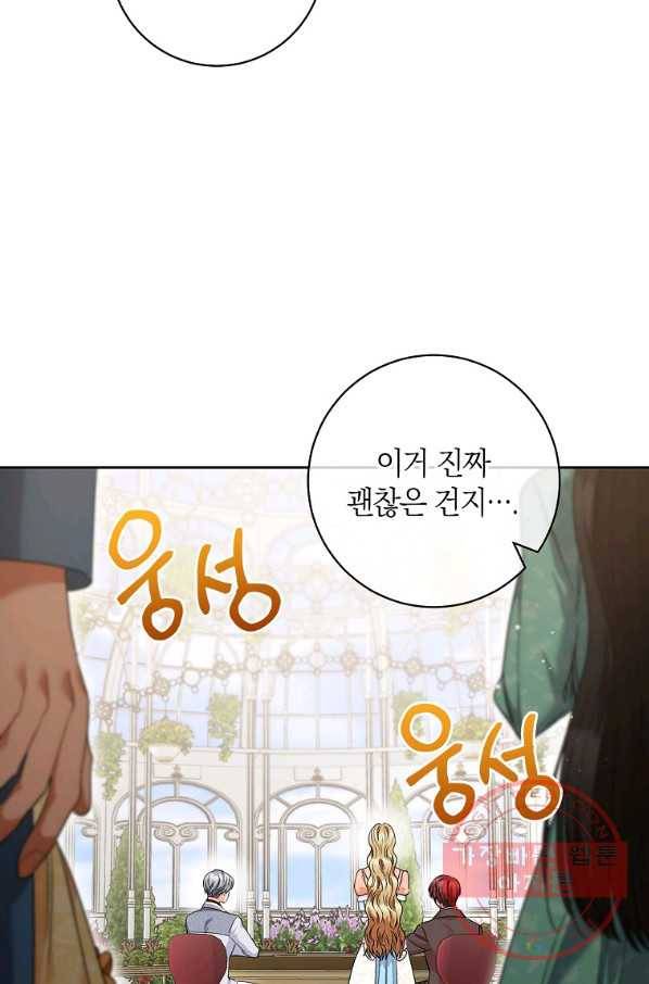 원 페어 레이디 49화 47