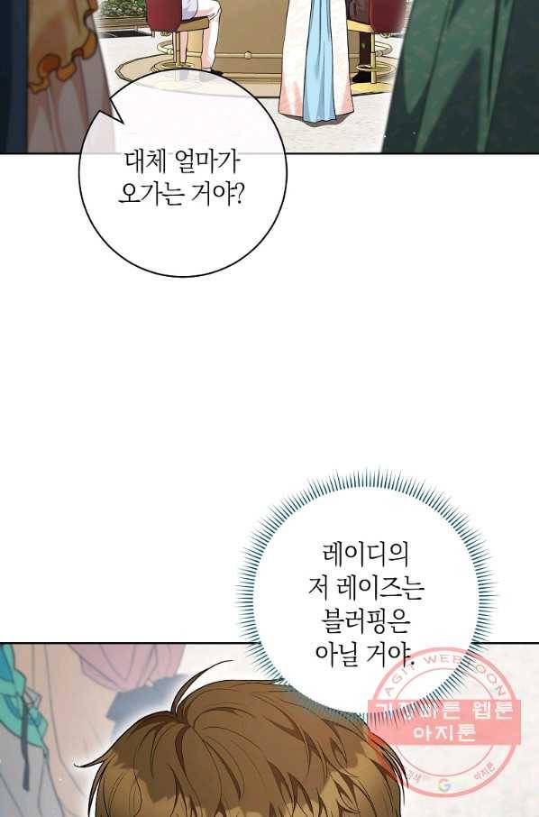 원 페어 레이디 49화 48