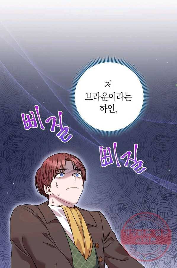 원 페어 레이디 49화 50