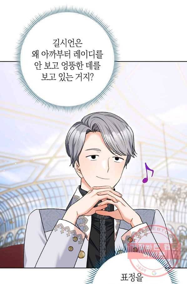원 페어 레이디 49화 53