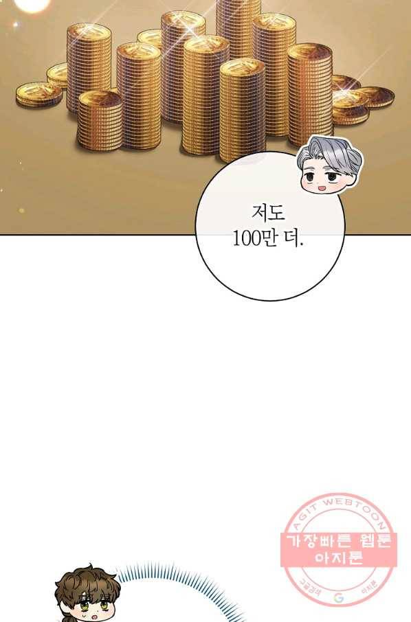 원 페어 레이디 49화 55