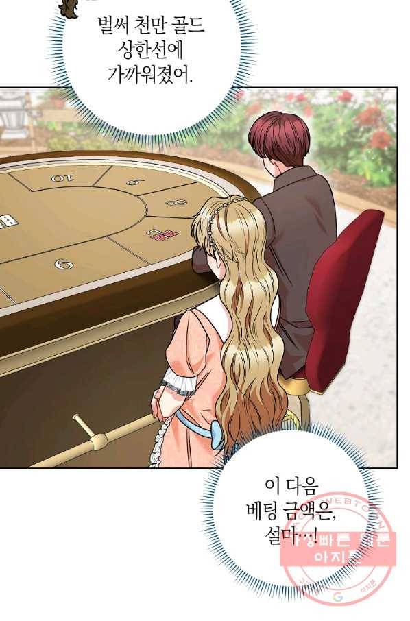 원 페어 레이디 49화 56