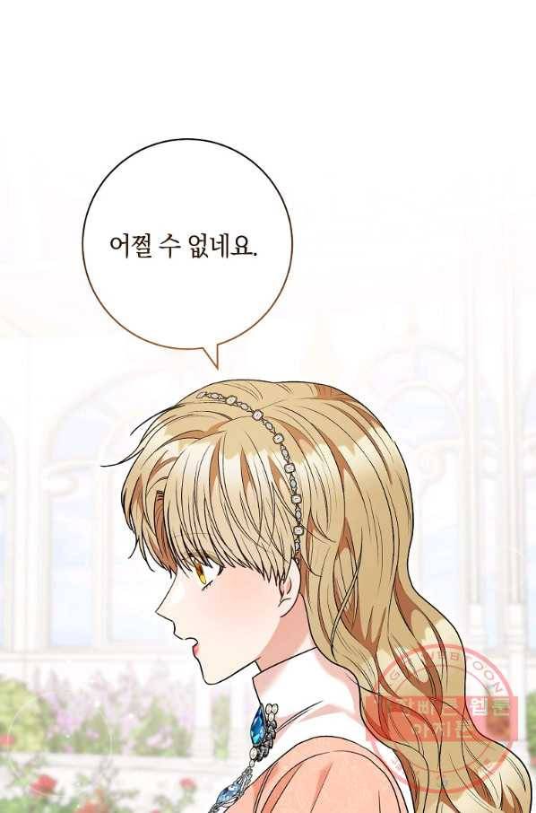 원 페어 레이디 49화 57