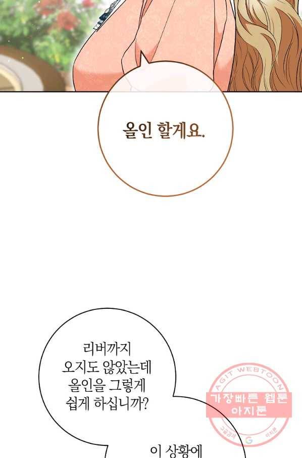 원 페어 레이디 49화 58