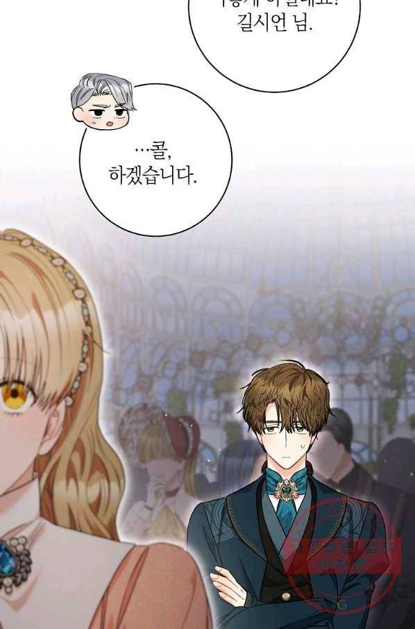 원 페어 레이디 49화 61