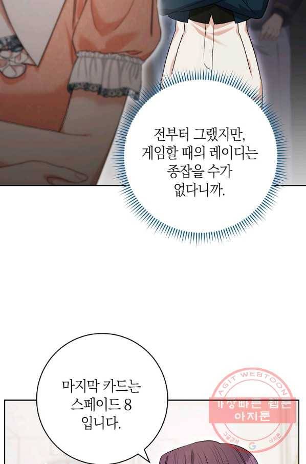 원 페어 레이디 49화 62