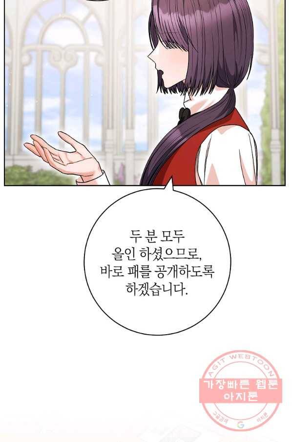원 페어 레이디 49화 63