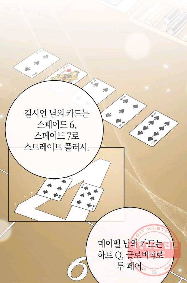 원 페어 레이디 49화 64