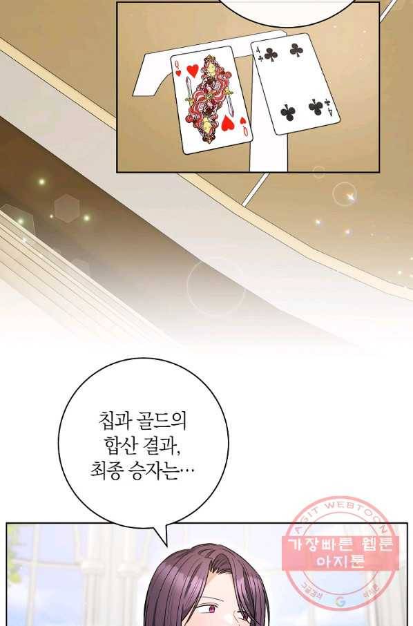 원 페어 레이디 49화 65