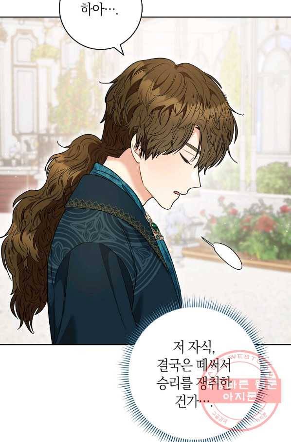 원 페어 레이디 49화 68