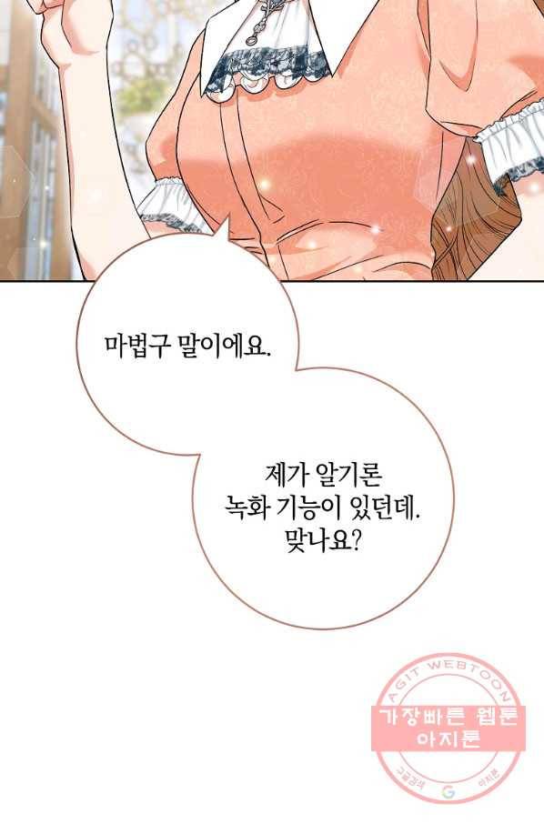 원 페어 레이디 49화 70