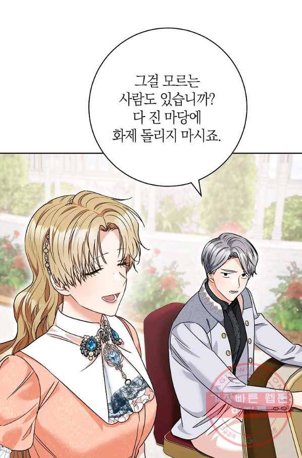 원 페어 레이디 49화 71