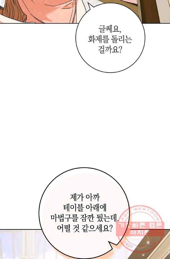 원 페어 레이디 49화 72