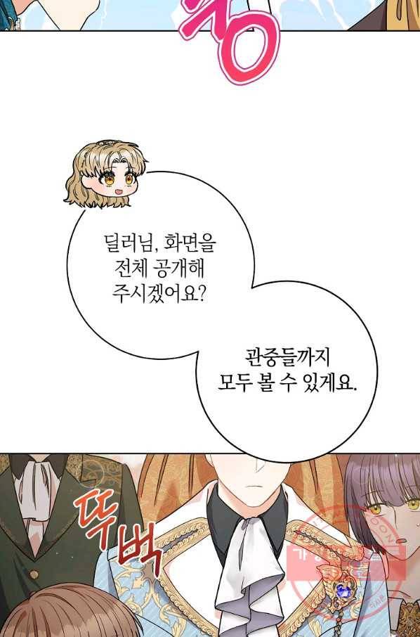 원 페어 레이디 49화 75