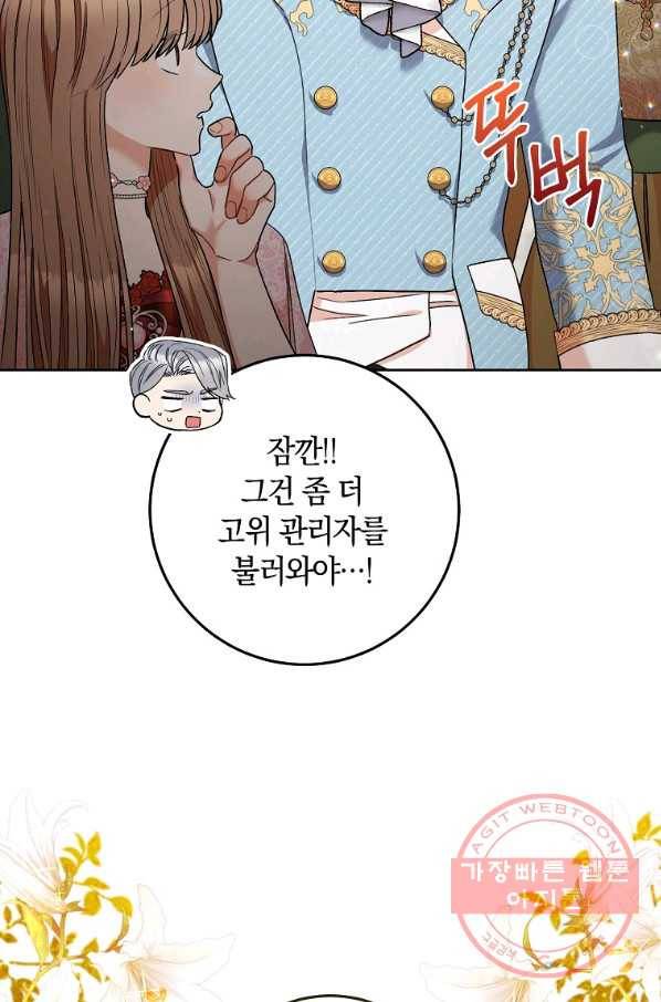 원 페어 레이디 49화 76