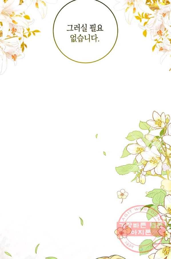 원 페어 레이디 49화 77