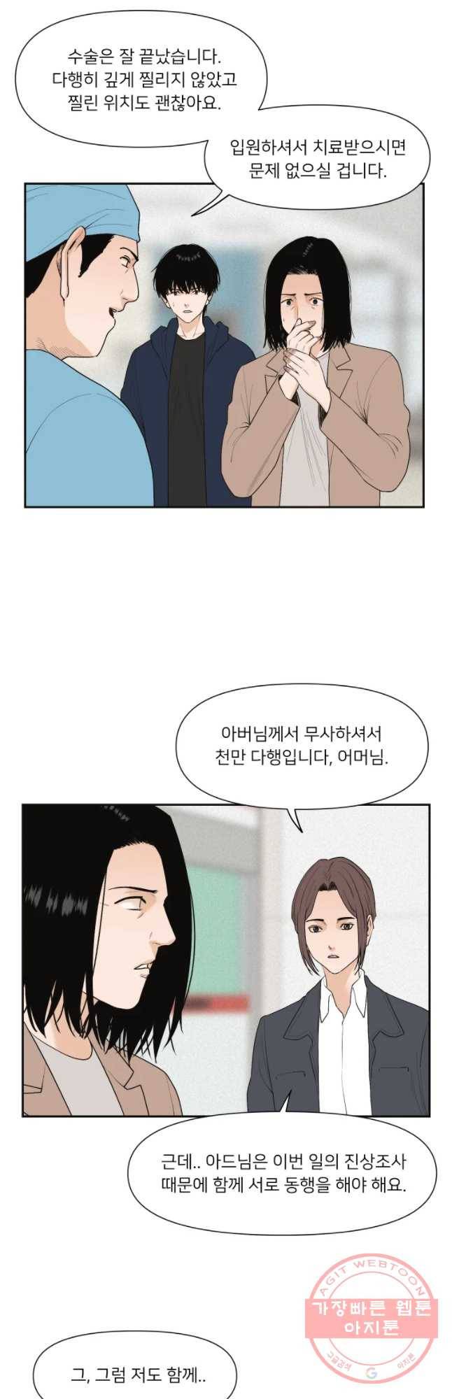 우범소년 28화 2