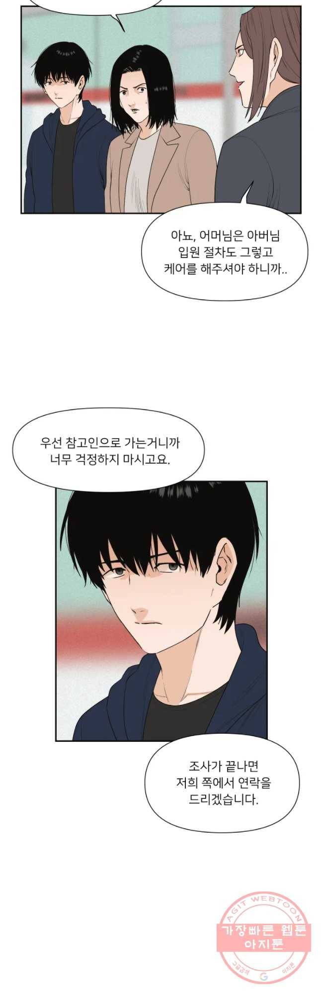 우범소년 28화 3