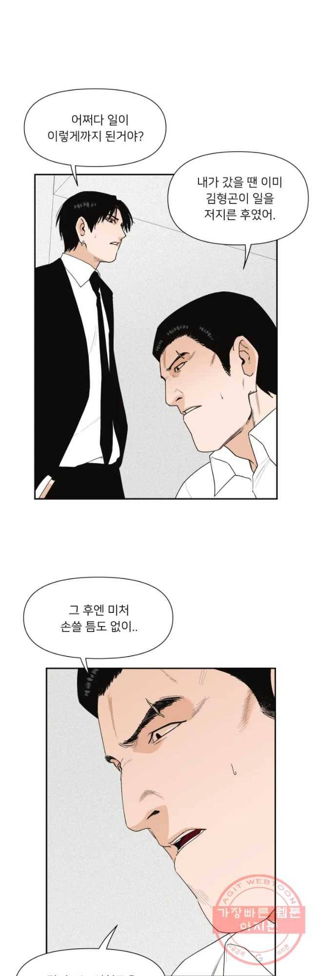 우범소년 28화 6