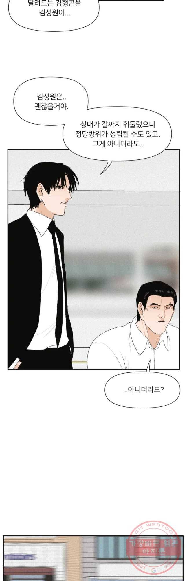 우범소년 28화 7