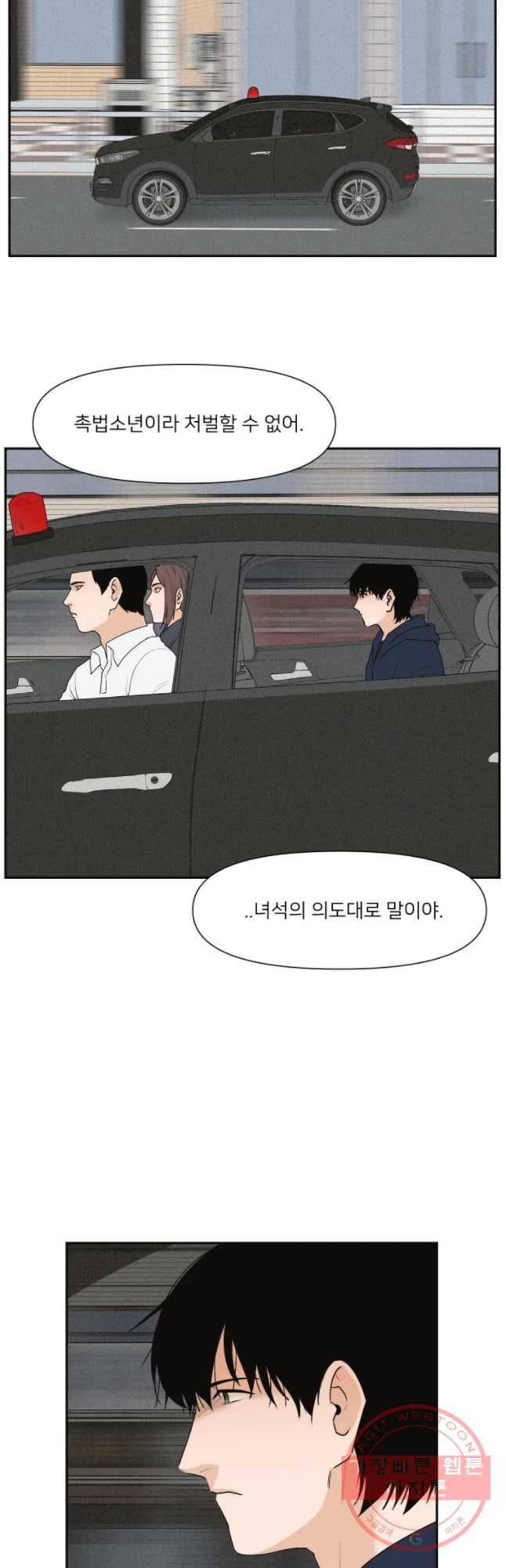 우범소년 28화 8